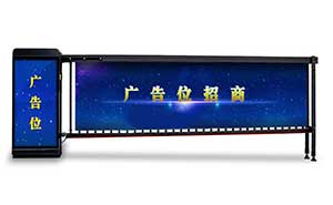 聯(lián)勝有動(dòng)力桿廣告道閘