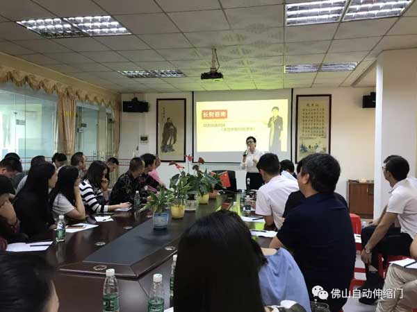 財(cái)稅專家授課