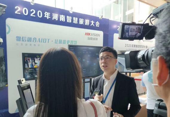 ?？低晳鱿?020年河南智慧旅游大會