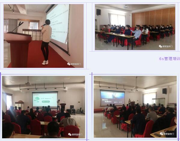 朗榮自動(dòng)門培訓(xùn)課程