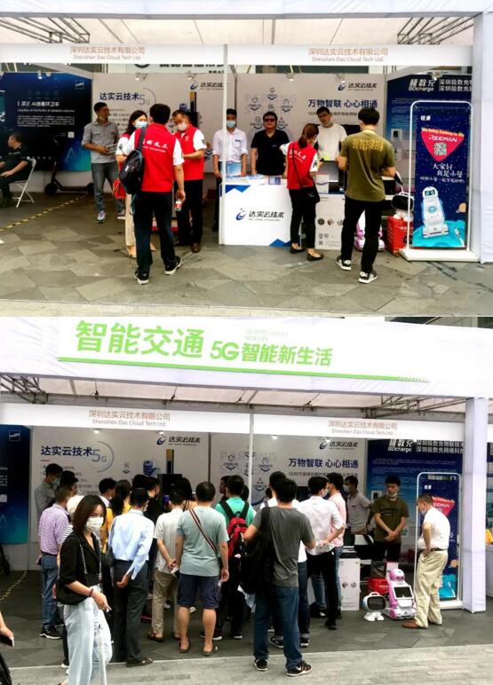 達(dá)實(shí)云