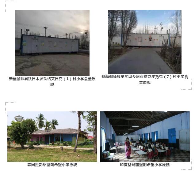 新疆、泰國、印度