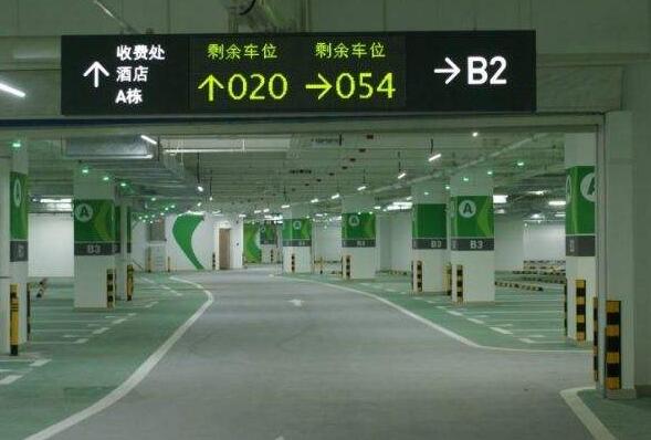 鄭州停車場引導系統(tǒng)