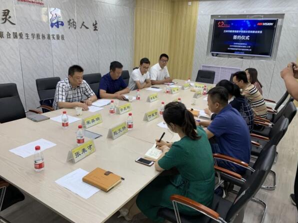 蘭州市教育局與?？低暫炇饠?shù)字校園示范校合作協(xié)議