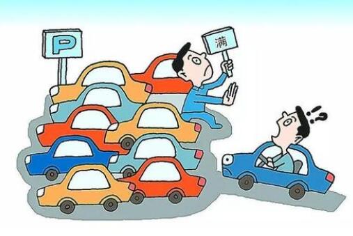 破解老舊小區(qū)停車難