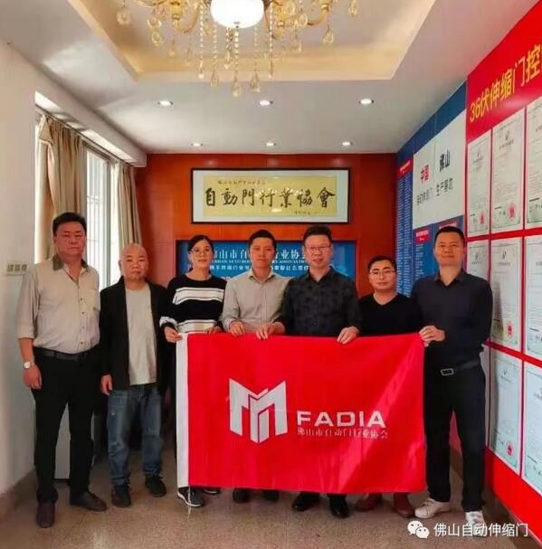 佛山市自動門行業(yè)協(xié)會秘書處走訪會員企業(yè)