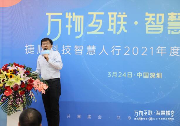 捷順科技智慧人行產品專家王宏偉