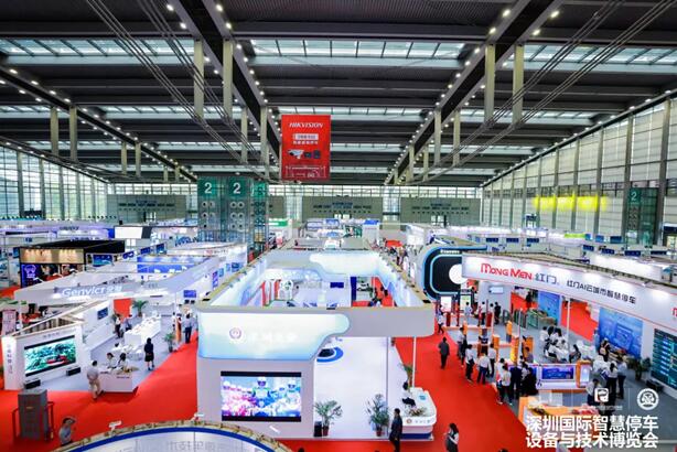 2021第三屆深圳國際智慧停車博覽會