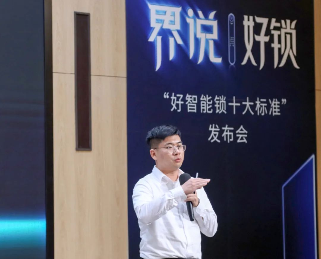 匯泰龍發(fā)布"好智能鎖十大標(biāo)準(zhǔn)"，推動智能門鎖產(chǎn)業(yè)高質(zhì)量發(fā)展！