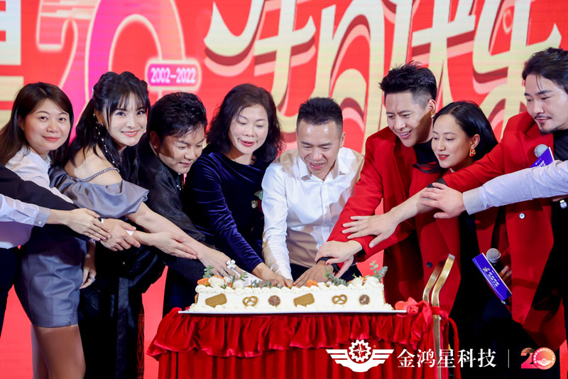 金鴻星20周年盛典活動