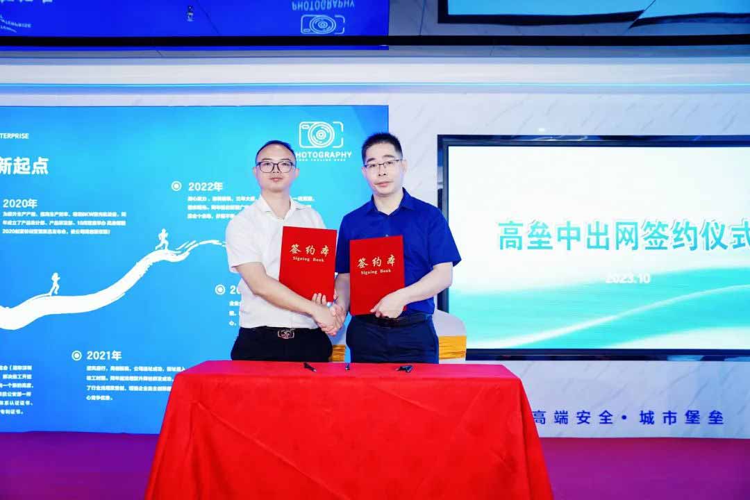 高壘智能楊文泉董事長與中出網(wǎng)李明發(fā)總經(jīng)理共同簽署戰(zhàn)略合作協(xié)議