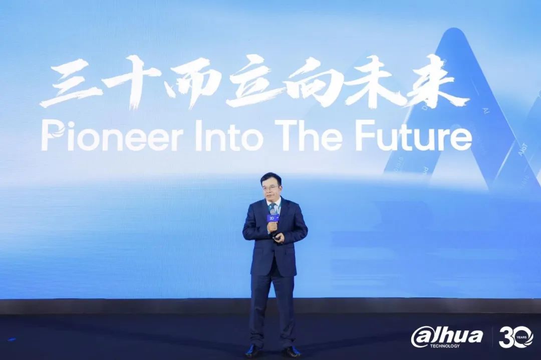 大華股份董事長(zhǎng)兼總裁傅利泉回顧了大華的發(fā)展和創(chuàng)新歷程