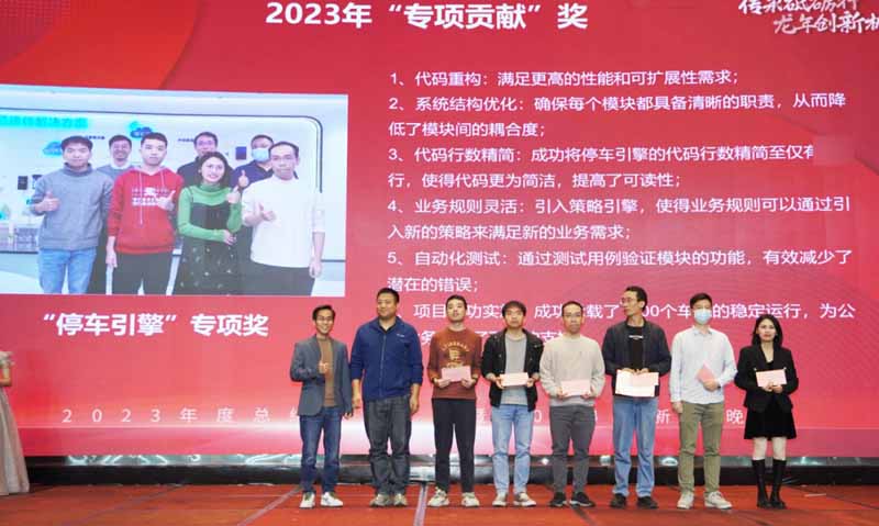 “停車(chē)引擎”專(zhuān)項(xiàng)獎(jiǎng)