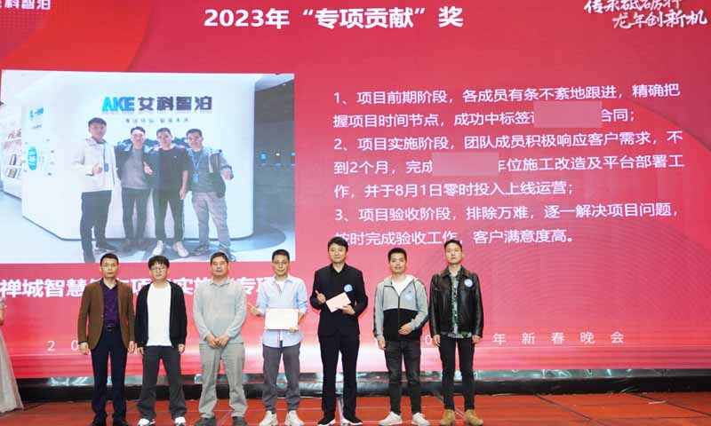 “禪城智慧停車(chē)項(xiàng)目實(shí)施”專(zhuān)項(xiàng)獎(jiǎng)