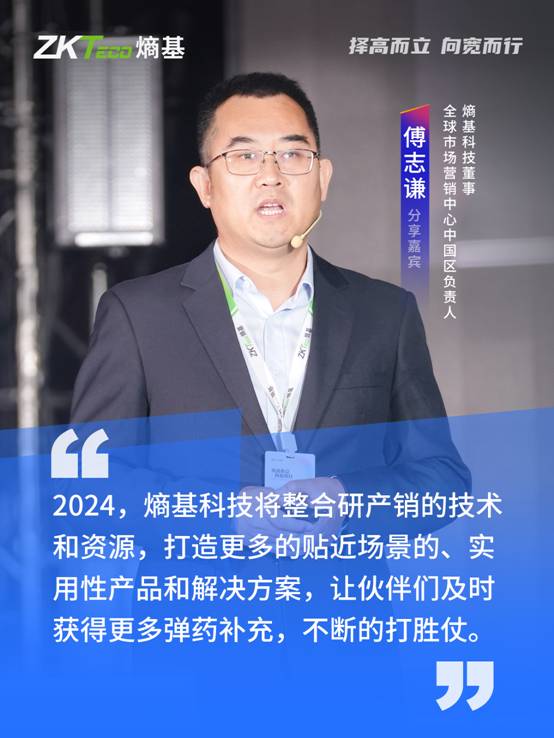 傅志謙分享嘉賓