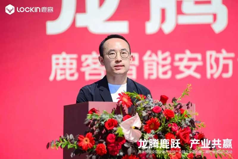 鹿客科技創(chuàng)始人兼CEO陳彬發(fā)言