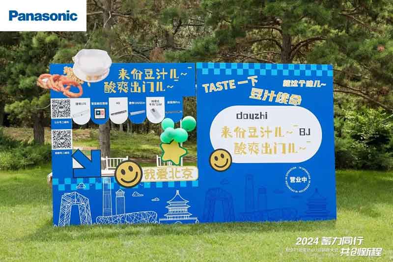 園林集市活動(dòng)