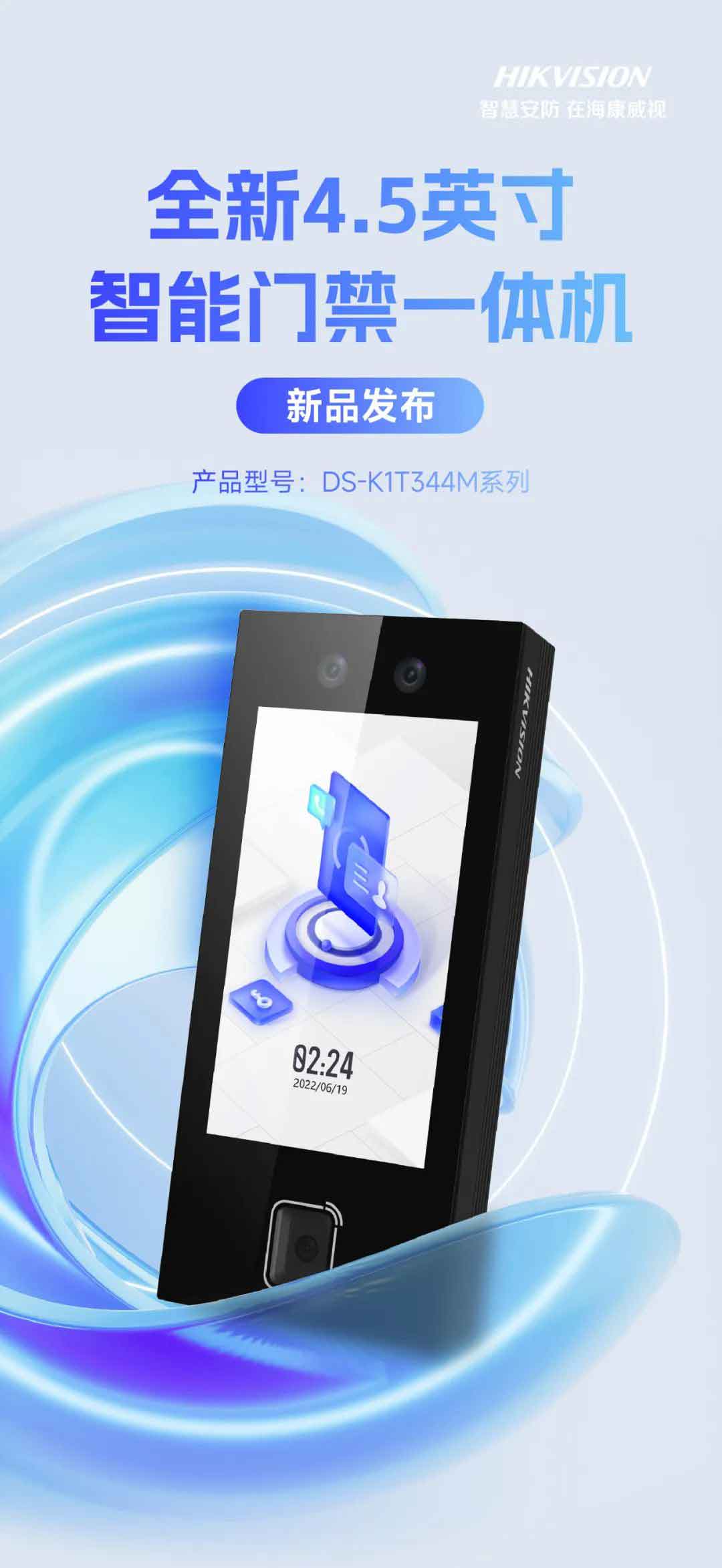 ?？低?.5英寸智能門禁一體機(jī)