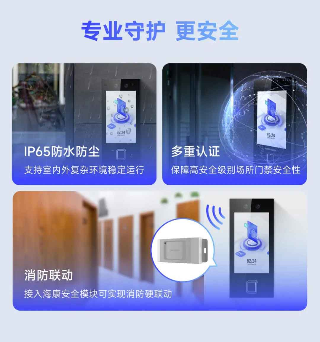 專業(yè)守護(hù) 更安全