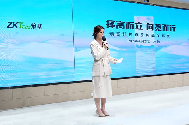 熵基科技夏季新品發(fā)布會(huì)