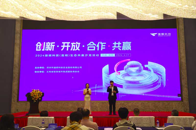 城市行主題生態(tài)大會(huì)