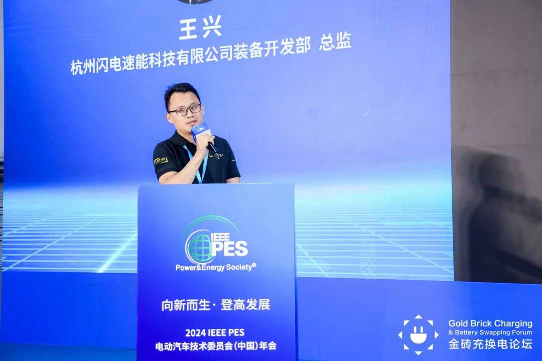 杭州閃電速能科技有限公司裝備開發(fā)部總監(jiān)王興