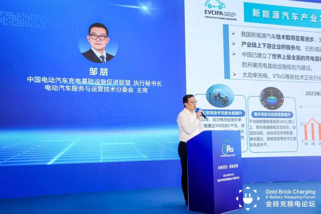 中國電動汽車充電基礎(chǔ)設(shè)施促進聯(lián)盟執(zhí)行秘書長