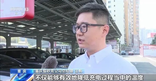 重慶愉秒充公司總經(jīng)理 汪帆