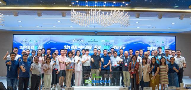 與會嘉賓集體合影