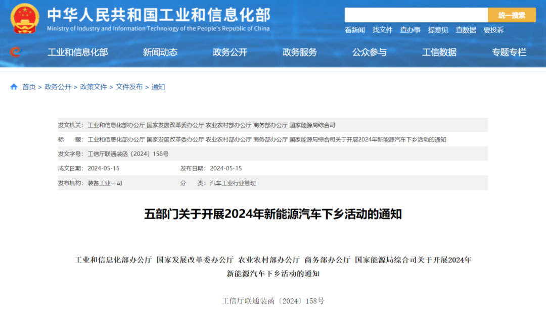 新能源汽車要下鄉(xiāng)開拓農(nóng)村市場，需充電樁當(dāng)前鋒“開路”