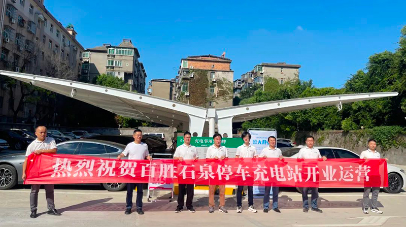 百勝智能打造的石泉停車充電站正式啟動(dòng)運(yùn)營