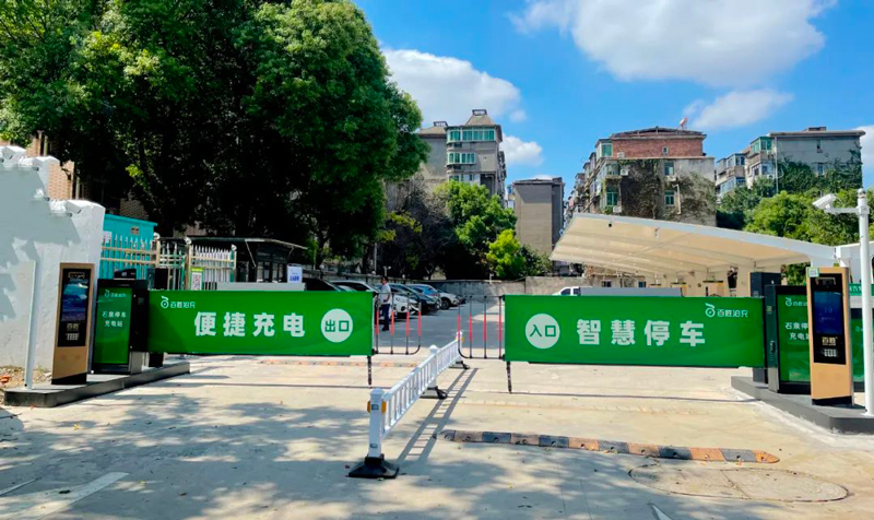百勝智能打造的石泉停車充電站正式啟動(dòng)運(yùn)營