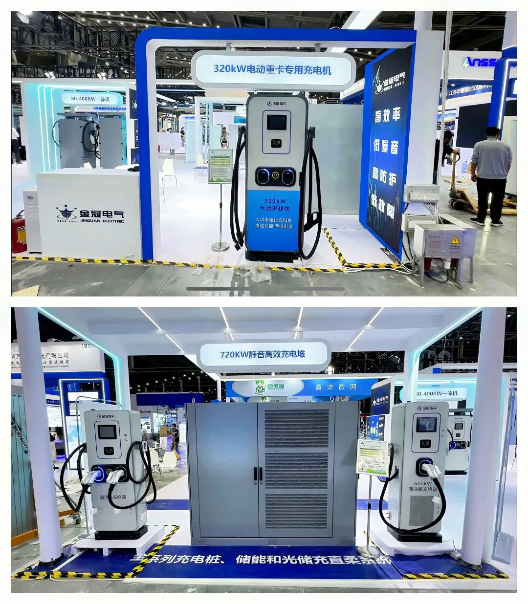 金冠電氣光儲充一體化