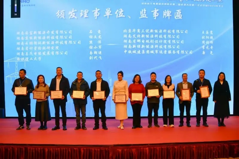 理事，監(jiān)事單位