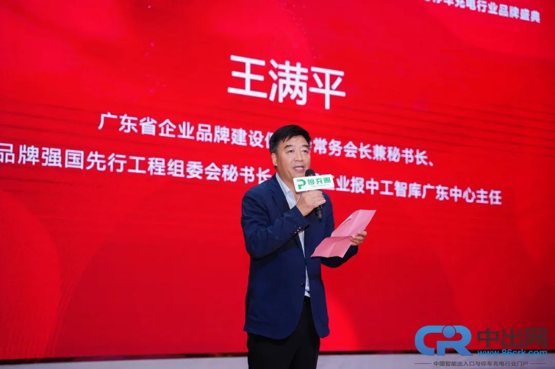 廣東省企業(yè)品牌建設(shè)促進(jìn)會(huì)常務(wù)會(huì)長(zhǎng)兼秘書長(zhǎng)王滿平