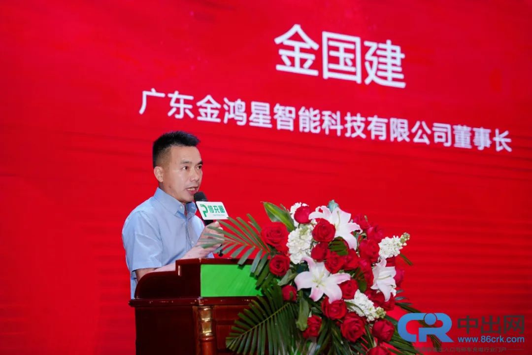 廣東金鴻星智能科技有限公司董事長(zhǎng)金國建