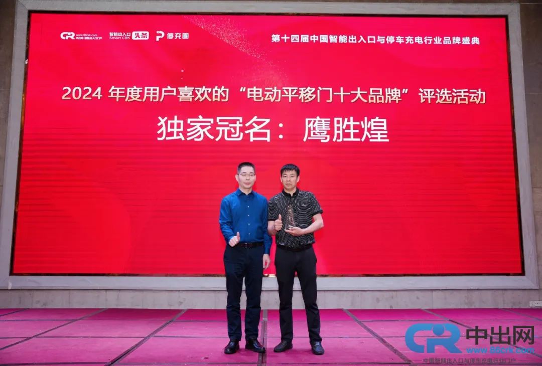 十大品牌評(píng)選冠名單位鷹勝煌