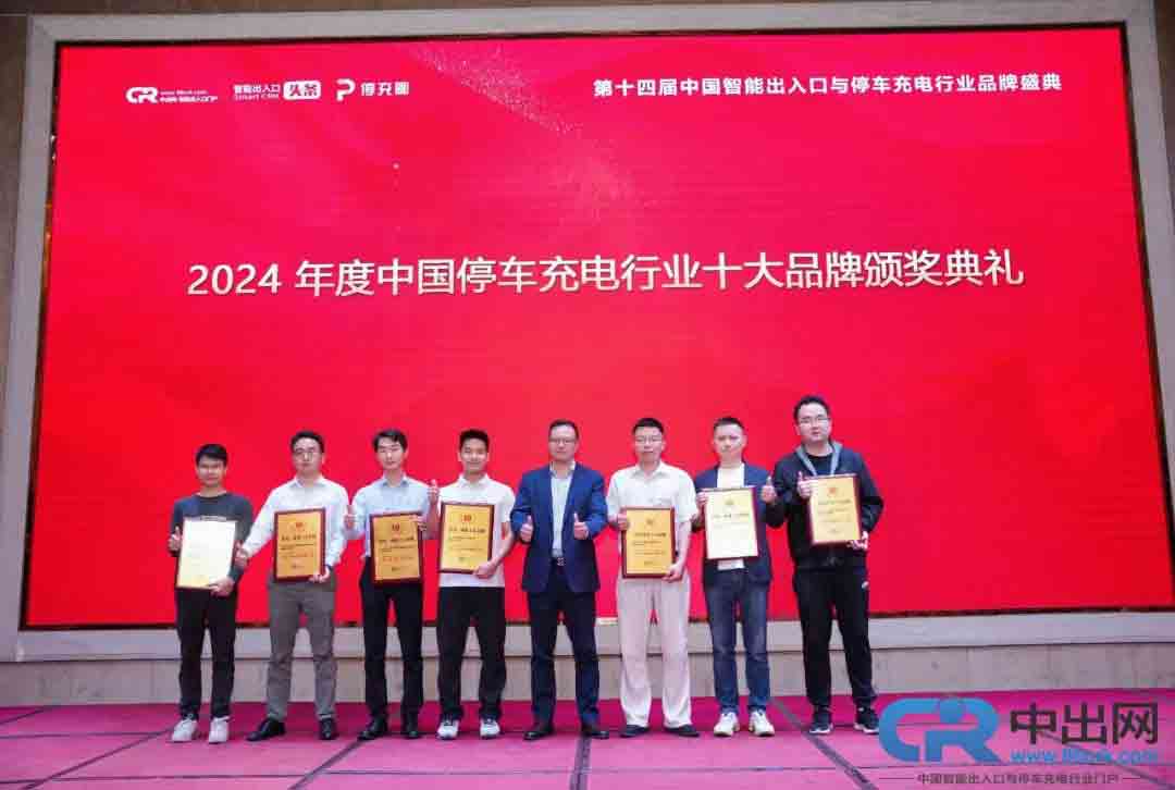 停車充電十大品牌