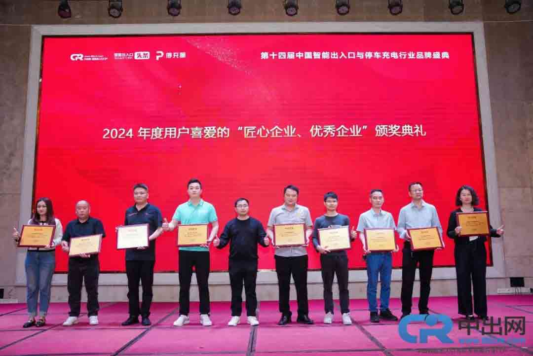 匠心企業(yè)、優(yōu)秀企業(yè)