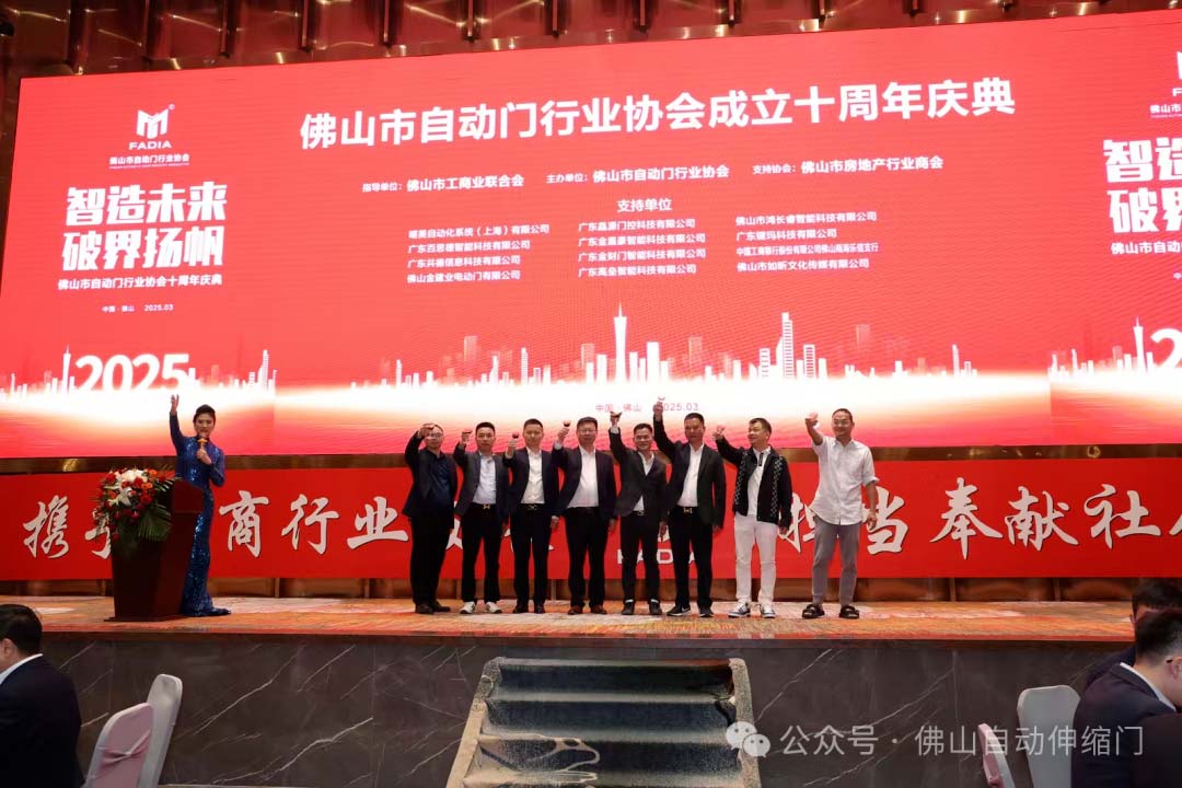 羅明輝會(huì)長(zhǎng)主持