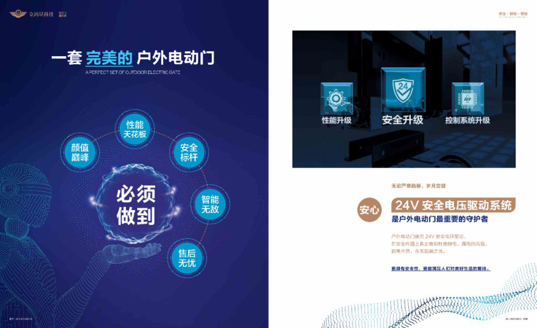 24V安全電壓驅(qū)動系統(tǒng)