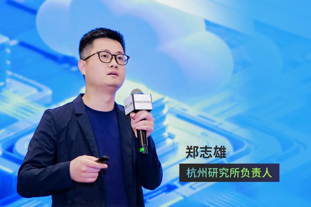 杭州研究所負(fù)責(zé)人鄭志雄