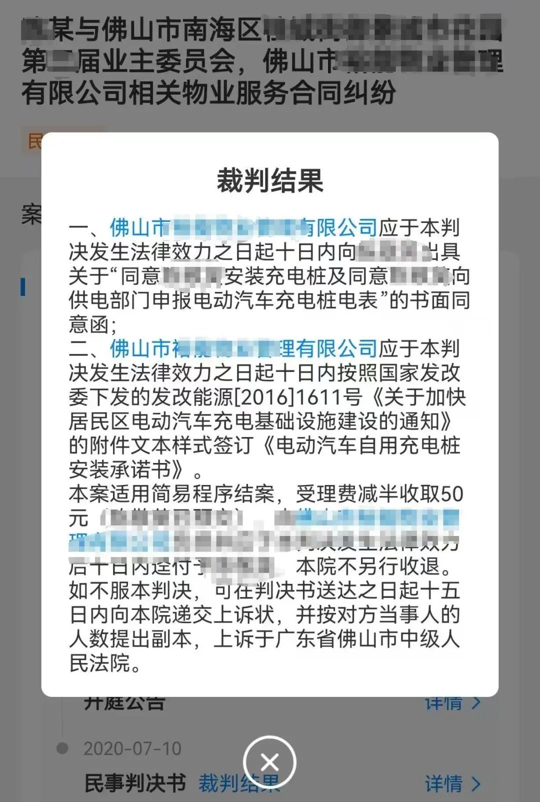 地下車庫安裝充電樁物業(yè)不配合怎么辦？起訴！附地下車庫充電樁安裝流程