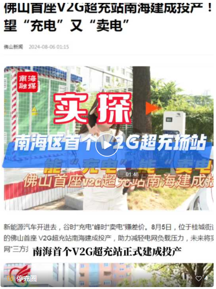 推動(dòng)V2G充電樁車網(wǎng)互動(dòng)應(yīng)用，堵點(diǎn)在哪？