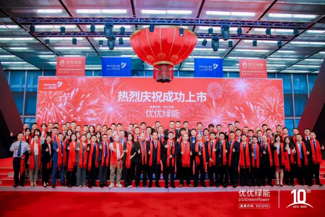 剛剛！充電模塊頭部?jī)?yōu)優(yōu)綠能創(chuàng)業(yè)板成功上市！