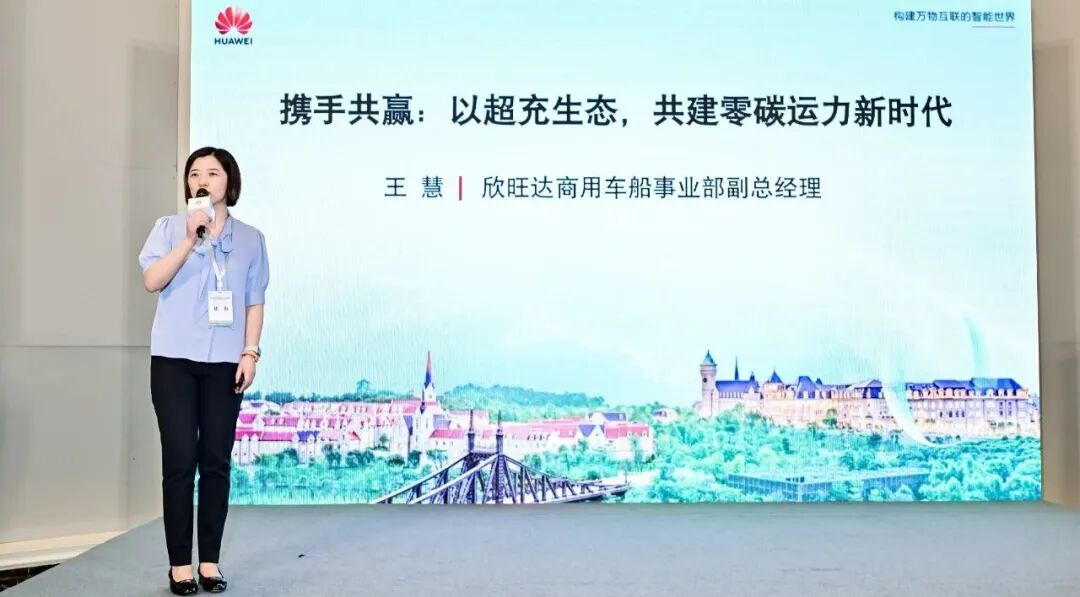 欣旺達(dá)商用車船事業(yè)部副總經(jīng)理 王慧