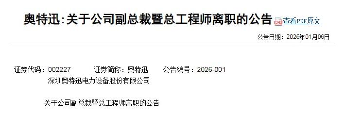 四年連虧，副總裁離職！充電行業(yè)難解的盈利困局