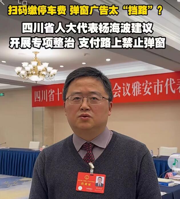 停車支付彈窗廣告遭集中投訴，全面禁令或已在路上：停車場還能怎么增值？