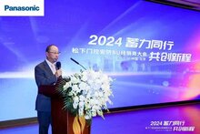 2024年度門控安防BU通用門全國經(jīng)銷商大會圓滿舉辦