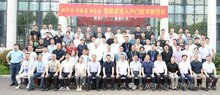 高端系統(tǒng)入戶門技術(shù)研討會在浙江永康隆重召開